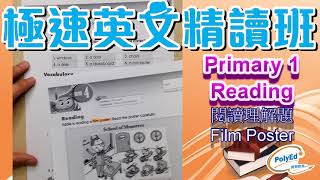 極速小一精讀: 閱讀理解題 Film Poster Reading 04 Exam Drill P1