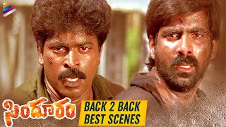 Sindooram Movie Back 2 Back Best Scenes | Ravi Teja | Brahmaji | Sanghavi | Telugu Filmnagar