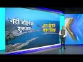 ken betwa river linking project रिवर लिंकिंग के फ़ायदे ज़्यादा हैं या नुक़सान ndtv xplainer