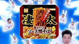 【HQ-TVCM】　東洋水産　昔ながらのソース焼そば　（タカ＆トシ）