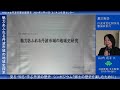 令和５年度　第６回歴史講座①