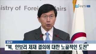 [국방뉴스] 17.04.05 청와대, NSC 소집...대응 방안 논의