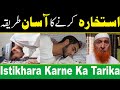 Istikhara karne Ka Asan Tarika | Maulana Makki | Islamic Bayan in Urdu | Islamic Media Point