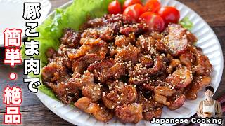 How to make “Crispy sweet and sour pork koma”/Japanese food