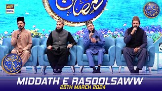 Middath e Rasool (S.A.W.W) | Shan e Iftar | Waseem Badami | 25 March 2024 | #shaneramazan