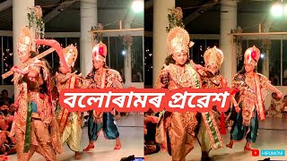 Vauna || Bolu Ramor Hohite Jadob bir gonor probekh || Assamese vauna, Hirumoni