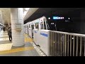 発着 東急電鉄3020系8両編成（東急グループ100周年トレイン）　各駅停車　高島平行き