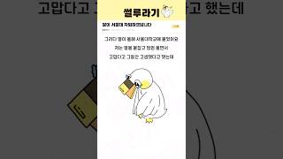 서울대 자퇴할거라는 딸