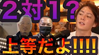 （新たな宣戦布告）所沢のタイソン、駒野会長VS青汁王子。２対１の構図になった経緯を公開！（切り抜き）