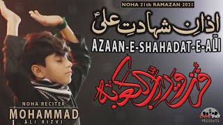 21 Ramzan Noha 2021 - FUZTU WA RABBIL KAABA - فُزْتُ وَ رَبِّ الْكَعْبَة - Mohammad Ali Rizvi Noha