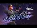 Avare | Samuel Dhinakaran | Giftson Durai | Tamil Christian Song