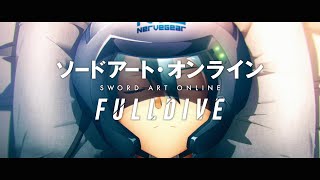 「ソードアート・オンライン -フルダイブ-」オープニング映像