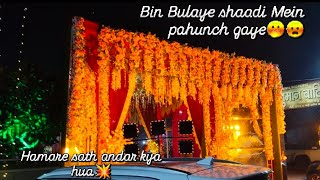 bin bulaye shaadi mein pahunch gaye🫢#trending #funny #shadi