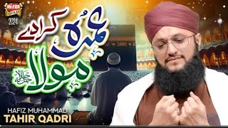 Hafiz Tahir Qadri - Umrah Karade Maula | New Kalam 2024 | Ramadan Kareem | Kaba Dikha De Maula