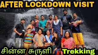 Trekking  to chinna suruli Falls | சின்ன சுருளி | After lockdown| travel vlog #falls #Readyjootmedia