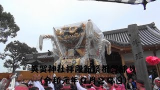 英賀神社拝殿新築祝賀練り　屋台宮出（令和元年９月２２日）