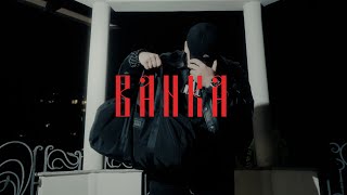 RIE - BANKA (prod by Nele | EP MOSKOVSKI)