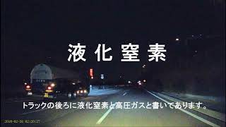 【 ドラレコ 】愛知県の名古屋走りで衝突寸前でターミネーターになるところでした。