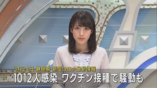 ワクチン接種会場でトラブルも