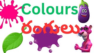 Colours for kids education