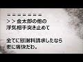 兄嫁が複数人とフリンした！兄「離婚だな」兄嫁『社長夫人ってのも悪くないな～いいよ！離婚ね！』 → しかし…w【スカッとねぇｃｈ】