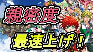 【白猫プロジェクト】新密度を最速で上げる方法！