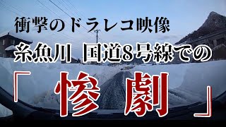 【衝撃！】糸魚川の雪道で遭遇したものとは…【閲覧注意】