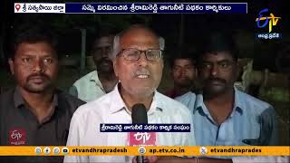 MLA హామీతో సమ్మె విరమించిన కార్మికులు | Sriramireddy Drinking Water Scheme Workers Call off Strike