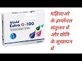 estro g 100 tablet uses in hindi shield estro g 100 tablet uses in hindi estro g100 benifits