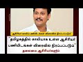 ஆசிரியர் காலிப் பணியிடங்கள் விரைவில் நிரப்பப்படும் பள்ளிக்கல்வி துறை அமைச்சர் பேட்டி