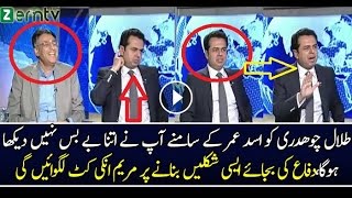 Asad Umar Angry On Nawaz Sharif and PMLN Must Watch 15 december 2016