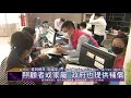 109 03 24 新冠肺炎防疫補償申請　每人每日1千元