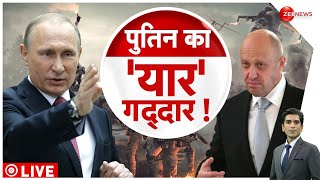 Deshhit: क्या रूस में तख्तापलट होने वाला है? Wagner Group का बगावत का अंजाम क्या होगा?