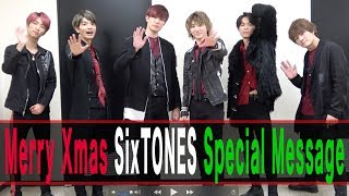 SixTONES - メリークリスマス！