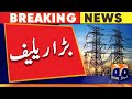 Big relief for the people of Karachi - K-Electric | Geo News