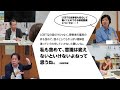 【長崎大学】学長と女性研究者の対話