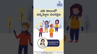 Winter Child Safety Tips | పిల్లల కోసం శీతాకాల సంరక్షణ చిట్కాలు | Winter Precaution for Kids