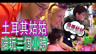 女兒都好想念姑姑💑 什麼時候能再來台灣🇹🇼【Turkish Auntie in Taiwan❤️】