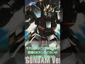 【映像付き】exvs壊れ機体解説 フルブ νガンダム ガンダム exvs