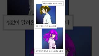 우당탕탕 소녀단 WEBTOON #3화