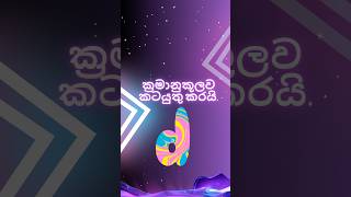 නමේ මුල අකුර අනුව ඔයා එකග නම් #comment එකක් දාගෙන යමු🤘subscribe #like lustin 🙏🇱🇰