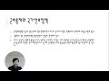 군비통제와 국가안보정책