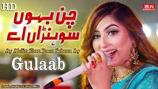 Gulaab | Ay Ahdin Chan Baon Sohnra Ay | Singer Gulaab | ( Official Video Song ) New Song 2023