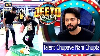 Talent Chupaye Nahi Chupta | Jeeto Pakistan | ARY Digital #FahadMustafa .