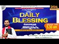 DAILY BLESSING 2024 AUGUST 13/FR.MATHEW VAYALAMANNIL CST