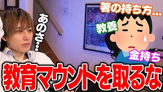 ギャル曽根の食べ方について話してたらにコメント欄が過激になったシーン【らいさま/げまげま切り抜き】