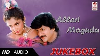 Allari Mogudu Movie Songs | Telugu Hit Songs | Mohan Babu, Ramya Krishna, Meena |Allari Mogudu Songs
