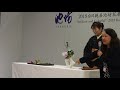 ✿ 2018年池坊花展 ✿ 插花表演