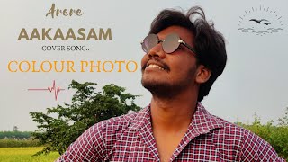 ARERE AAKASHAM | COLOUR PHOTO | COVER SONG | 2020