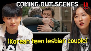 Korean Teen Lesbian Couple React To Coming Out To Parents Scenes!!!